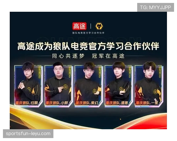 球队与合作伙伴首度携手，开启全新赛季合作模式，共促竞争力跃升